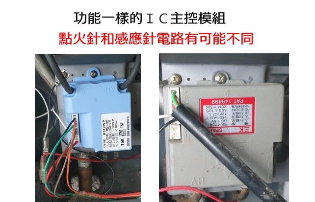 熱水器DIY維修(二)爆火 - 三不五時的轟、轟、轟 ~