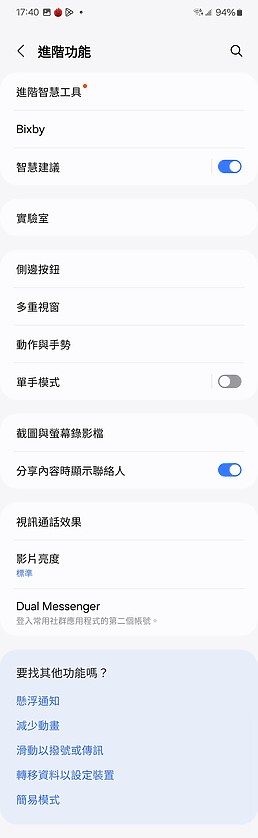 三星Galaxy S24 / S24+體驗|規格有感提升、AI輔助加分!