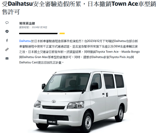 一直幫日本原廠Toyota解套清庫存不累？和泰為何不自己發展電動車品牌