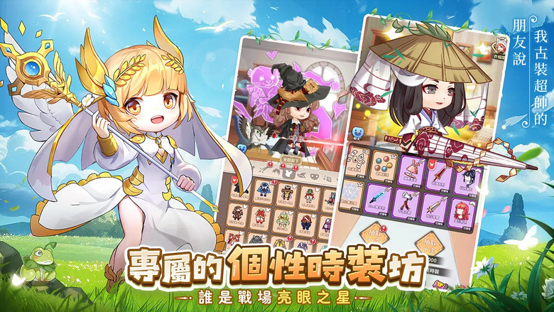 《蘑王與勇者》 2月1日 正式上線 策略掛機 二次元Q萌可愛 楓之谷畫風X不休的烏拉拉組隊推圖玩法 | 登錄即可領取2048連抽 | 50萬預約福利連連送、開服慶典、十連自選、七天登錄送稀有寵物