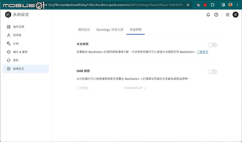 Synology BeeStation 開箱實測 專屬個人簡單好上手的私密雲端儲存