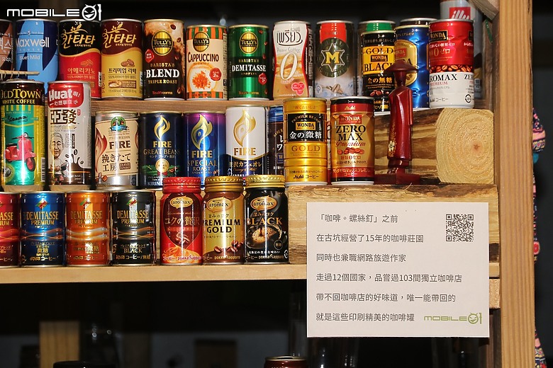 【咖啡。螺絲釘】每週只開3天的咖啡店，外帶咖啡就送玻璃杯呦！