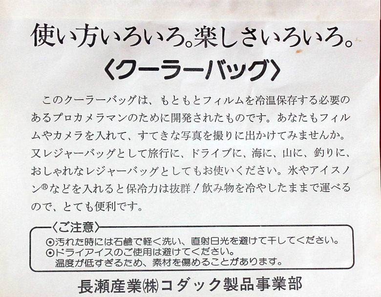 柯達冷藏袋.