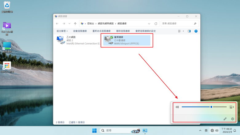 請問這是Windows 11的Bug嗎?(已更新到最新版本)