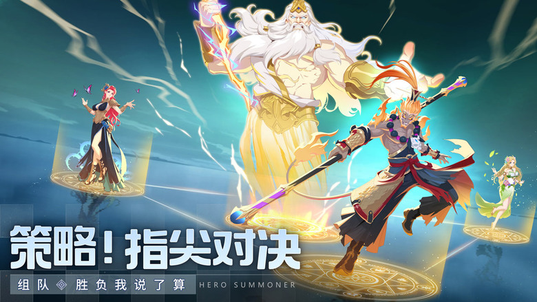 《群英召喚師》 2月6日 正式上線 東西方神話英雄 高質量放置卡牌手遊 | 新手十連無限重置 七日福利 自選SSR英雄卡 UR群攻路西法 | 自由組合陣營 手動終極奧義 戰鬥策略 打敗眾神踏上神王之路
