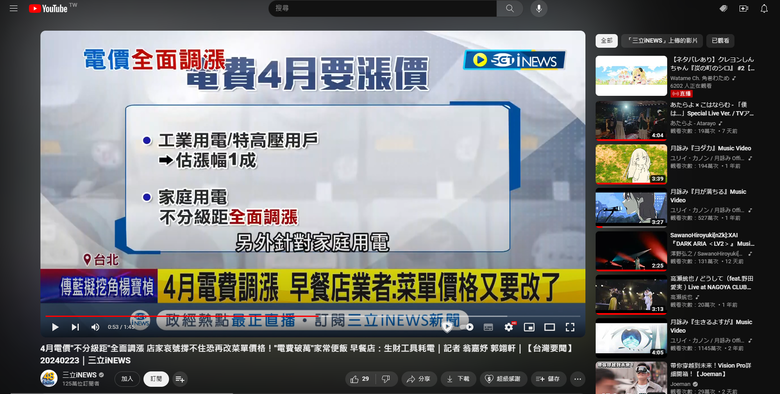 YT畫面比例跑掉