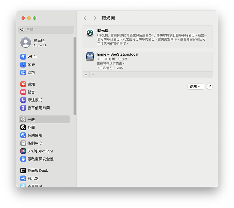 【 開箱分享 】解放容量焦慮，Synology BeeStation 讓你輕鬆自在整合所有雲端檔案，擺脫永無止境的收費訂閱制枷鎖！