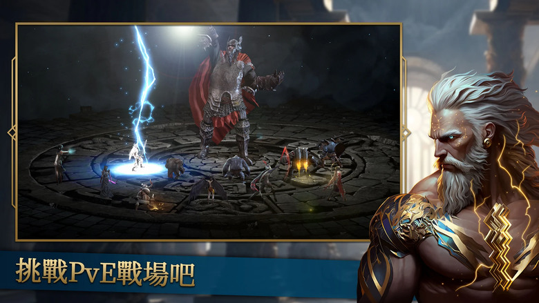 《諸神戰役:組隊戰鬥RPG》1月31日 正式上線 Gods Raid 西方神話卡牌 RPG 英雄+眾神締結誓約 | 精美立繪 希臘、羅馬、北歐、埃及神話 集結傳說英雄 探索瓦爾哈拉世界 改變末日命運