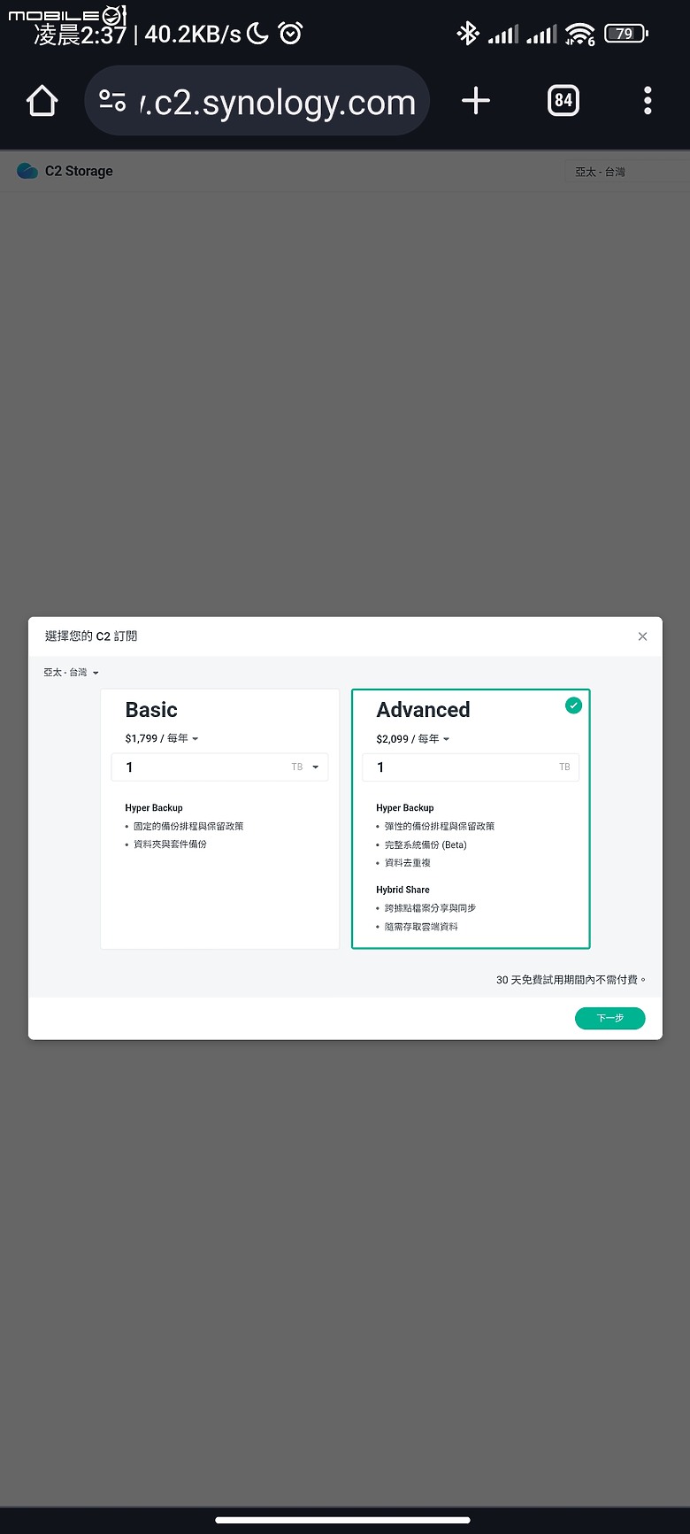 【 開箱分享 】解放容量焦慮，Synology BeeStation 讓你輕鬆自在整合所有雲端檔案，擺脫永無止境的收費訂閱制枷鎖！
