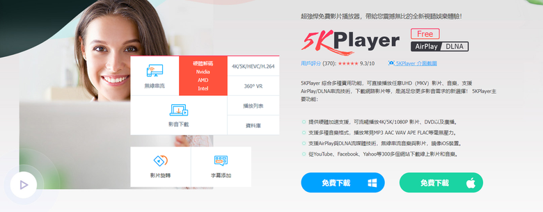 9款最好的免費Windows 10 DVD 播放軟體