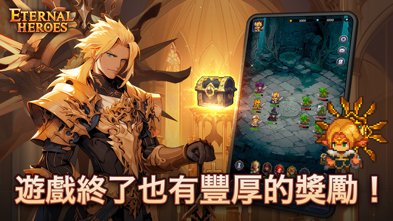 《不滅英雄》 Eternal Heroes 2月6日 正式上市 韓國可愛像素風格 放置型RPG | 收集70多名充滿個性的英雄 五人組隊 打造最強團隊 輕鬆快速地戰鬥和成長 多樣的冒險內容