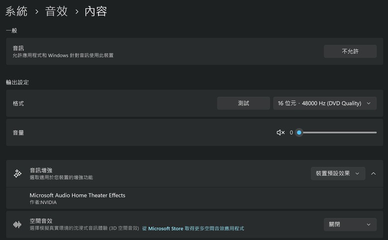 想請問REW產生EQ套用在Windows11的問題