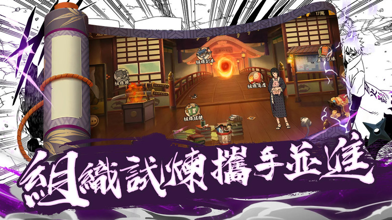 《忍術傳說:命宿對決》 2月2日 正式上市 火影忍者 動漫 IP 放置卡牌 RPG 原作經典劇情一一重現 | 禮包碼:HY888 | 登入即送百連抽、升級三選一 10 連 共1000抽、八天登錄好禮