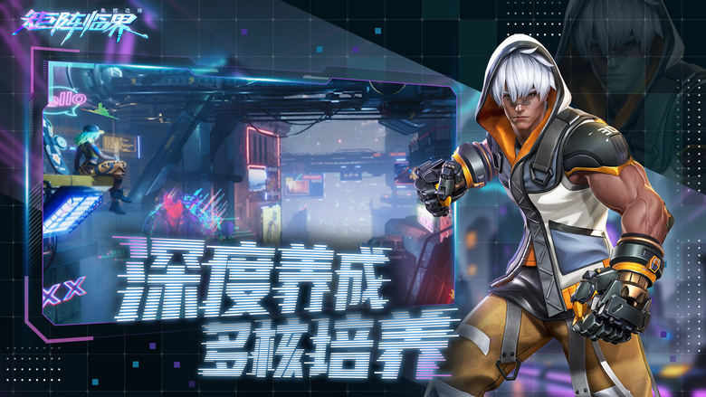 《矩陣臨界:失控邊緣》 2月5日 正式上線 未來科幻 賽博龐克 次世代3D 回合制策略卡牌 RPG | 扮演操縱義體的監察官 集結戰員夥伴 | 個性角色裂變 可進階改變形象 選擇不同的養成路線