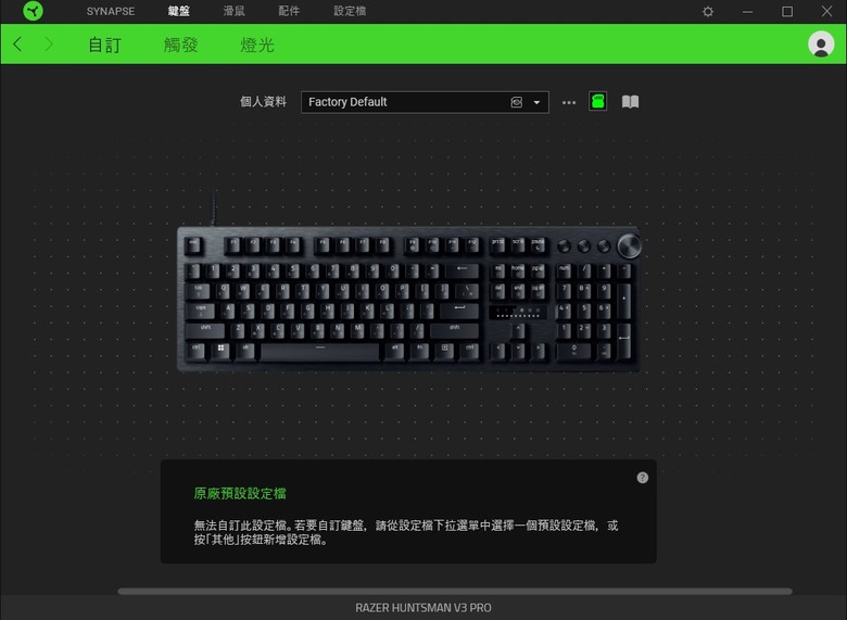 Razer Huntsman V3 Pro - 可調鍵程、快速觸發、讓您成為專業玩家