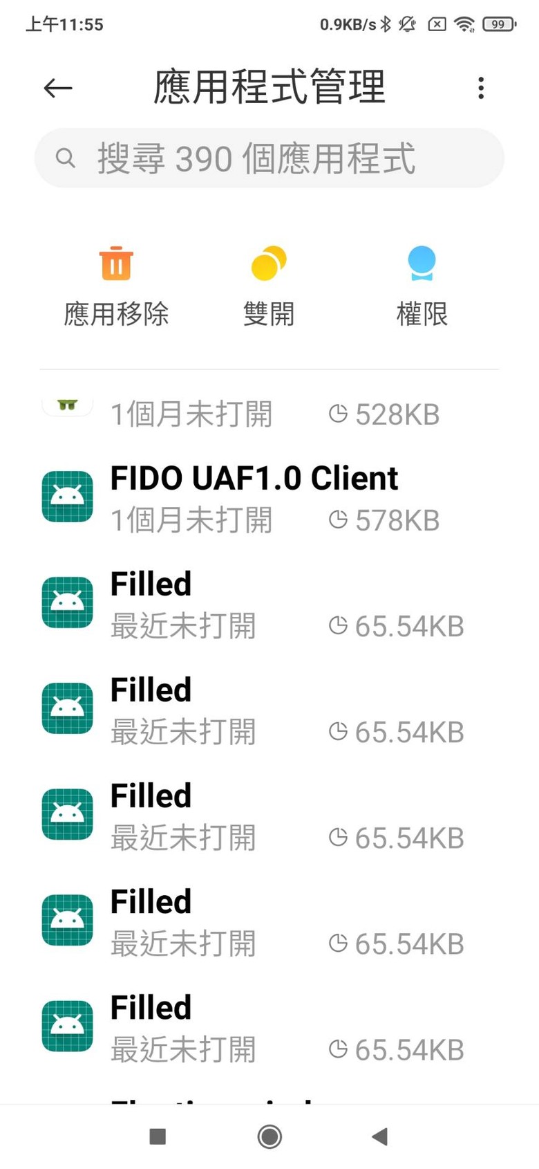 手機內應用程式管理出現上百個不明程式