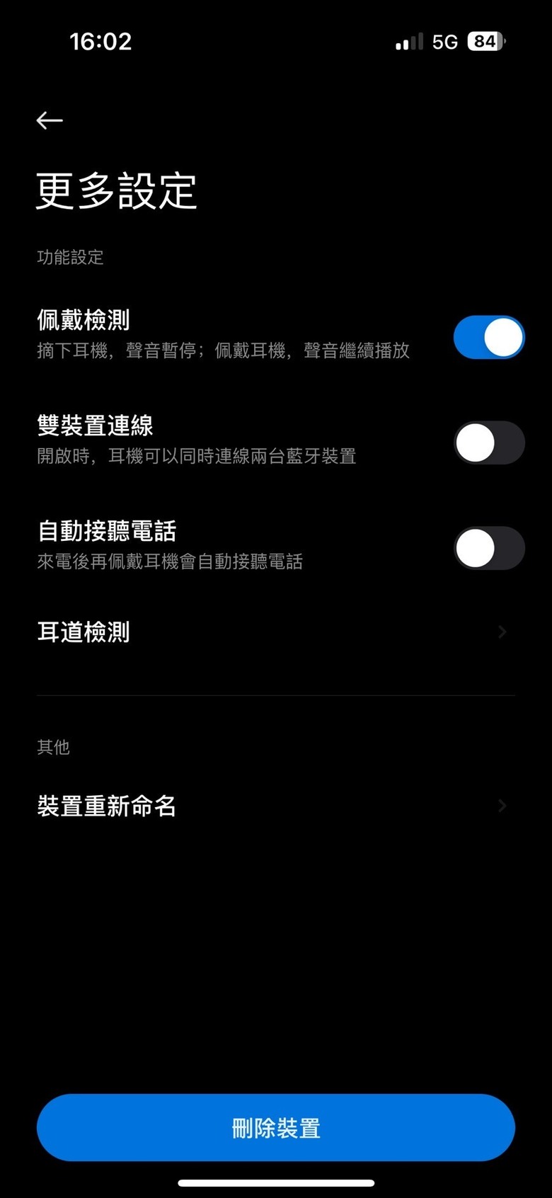 過年前入手Redmi Buds 5 Pro簡單開箱