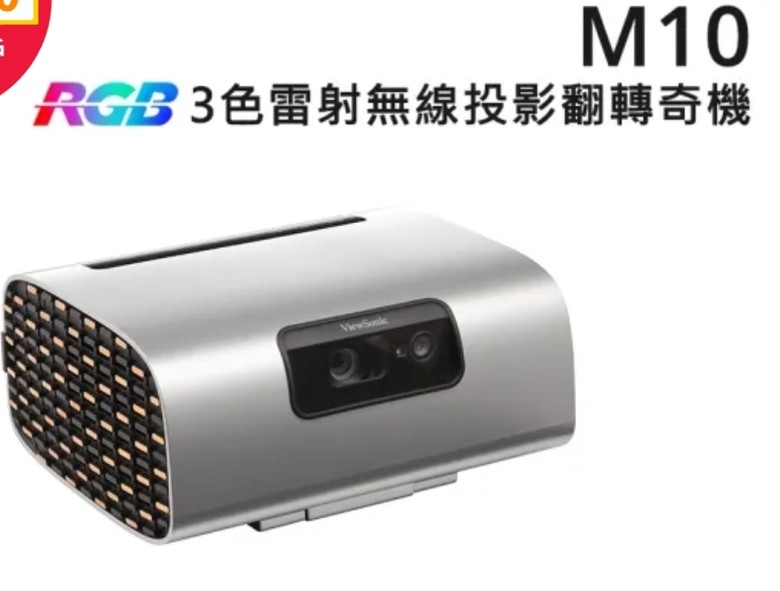 兩台RGB 3雷射短焦投影機，懇求推薦