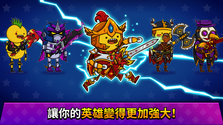 《英雄先生》Mr. Hero 1月31日更新 新年活動 搞怪類型的韓國放置 RPG | 卡通風格 刷怪無盡成長 抽取裝備、遺物、夥伴寵物 成為超級英雄、守護地球，變成SNS大明星