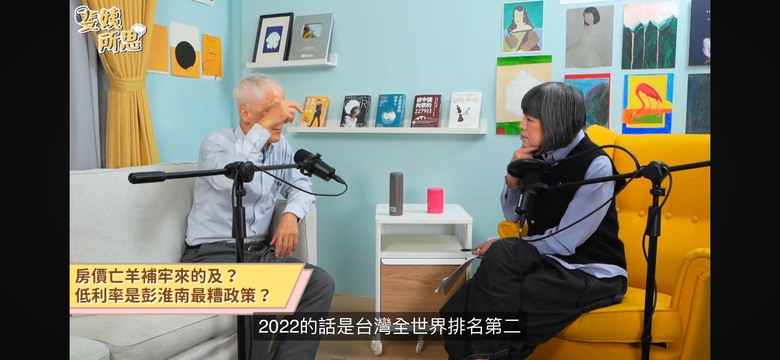 台灣房價NO1!?