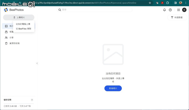 Synology BeeStation 開箱實測 專屬個人簡單好上手的私密雲端儲存