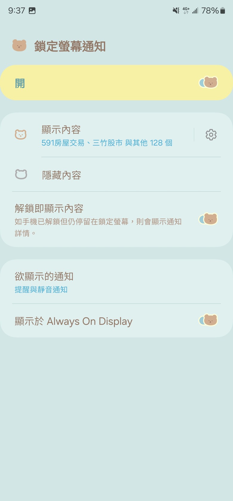 S23U的閃光快顯沒反應