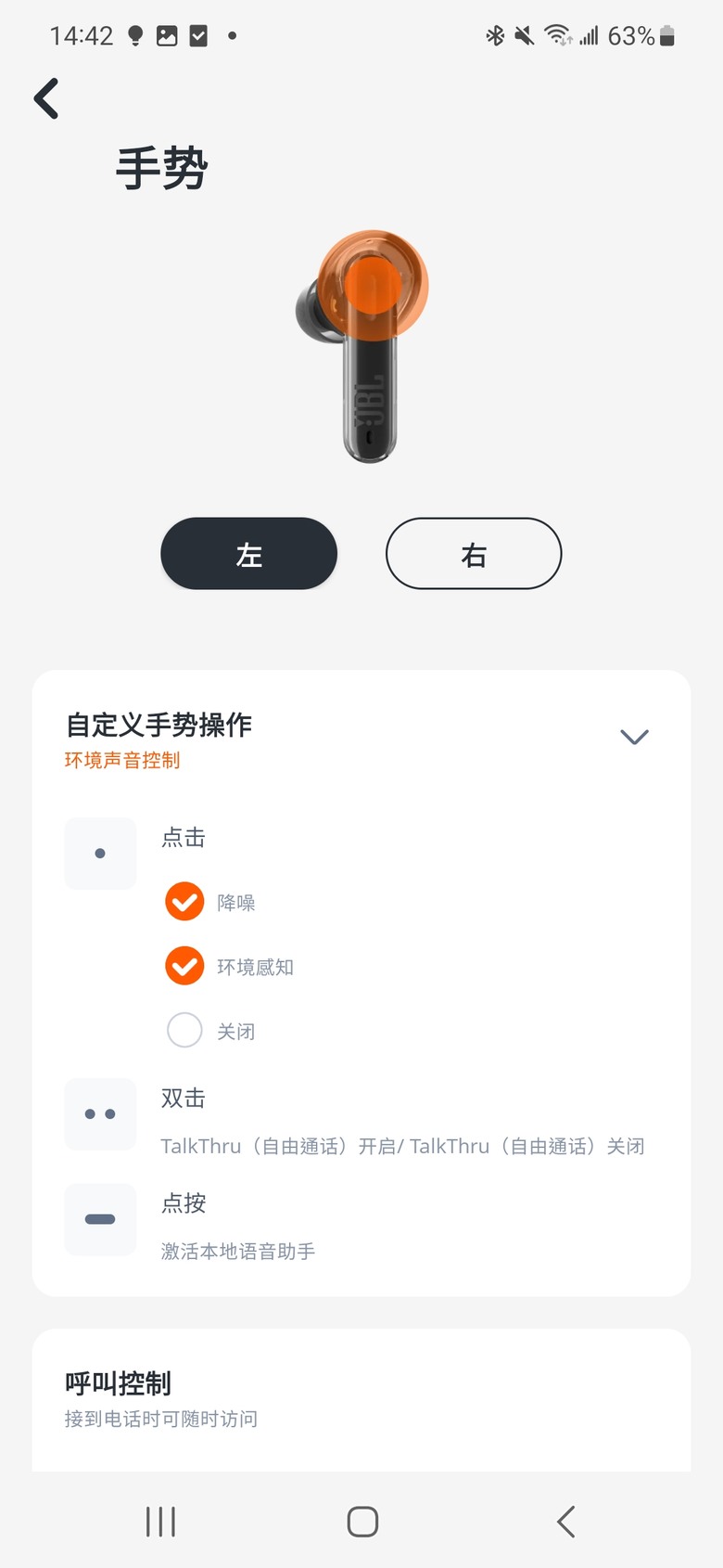 滿滿的科技感-JBL TUNE BEAM GHOST