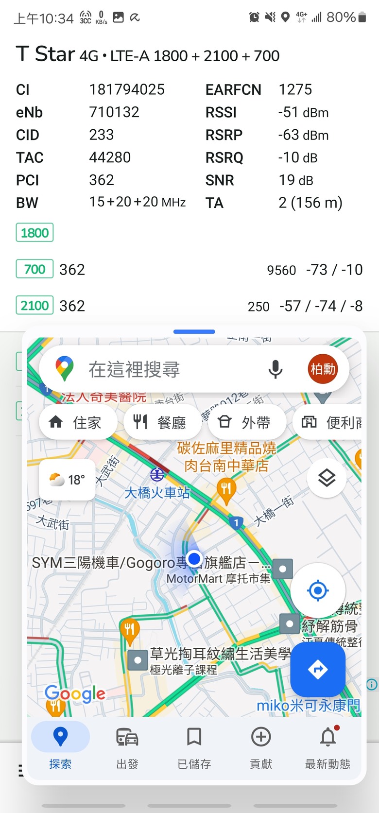 原台星台南市區吃上台哥大網路了