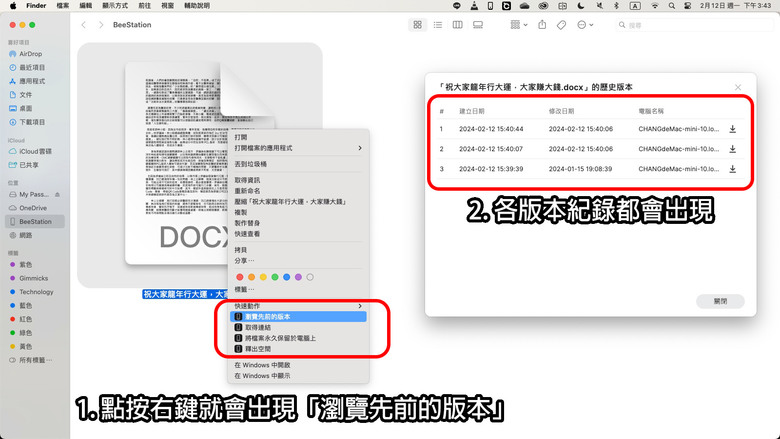 推薦 | Synology BeeStation 個人NAS工作站 | 備份、家庭共享、安全隱私、以及陳年檔案的完美備份空間！ 分享： facebook PLURK twitter