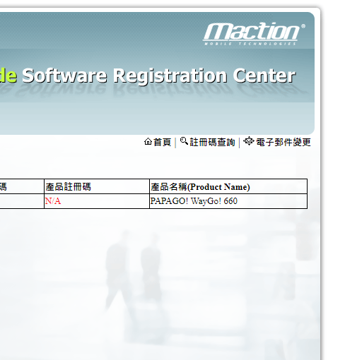 WAYGO!660使用PAPAUP精靈更新後卡在開機LOGO