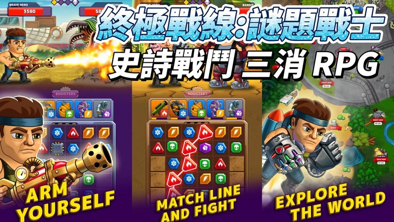 《終極戰線：謎題戰士》 Battle Lines: Puzzle Fighter 史詩戰鬥 三消 RPG 手遊 | 召喚英雄 配備強大武器 粉碎敵人！超過 250 個不同的對手 1v1 極限魔王戰鬥