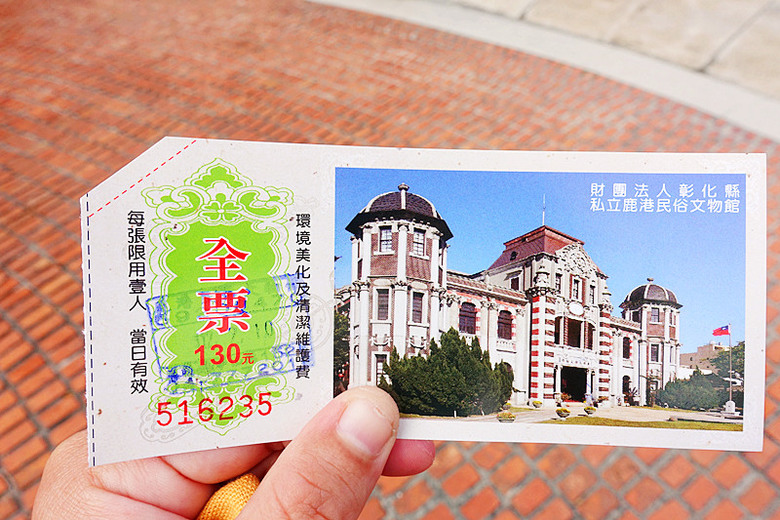 【小惡魔金龍踏春】彰化鹿港 | 鹿港民俗文物館