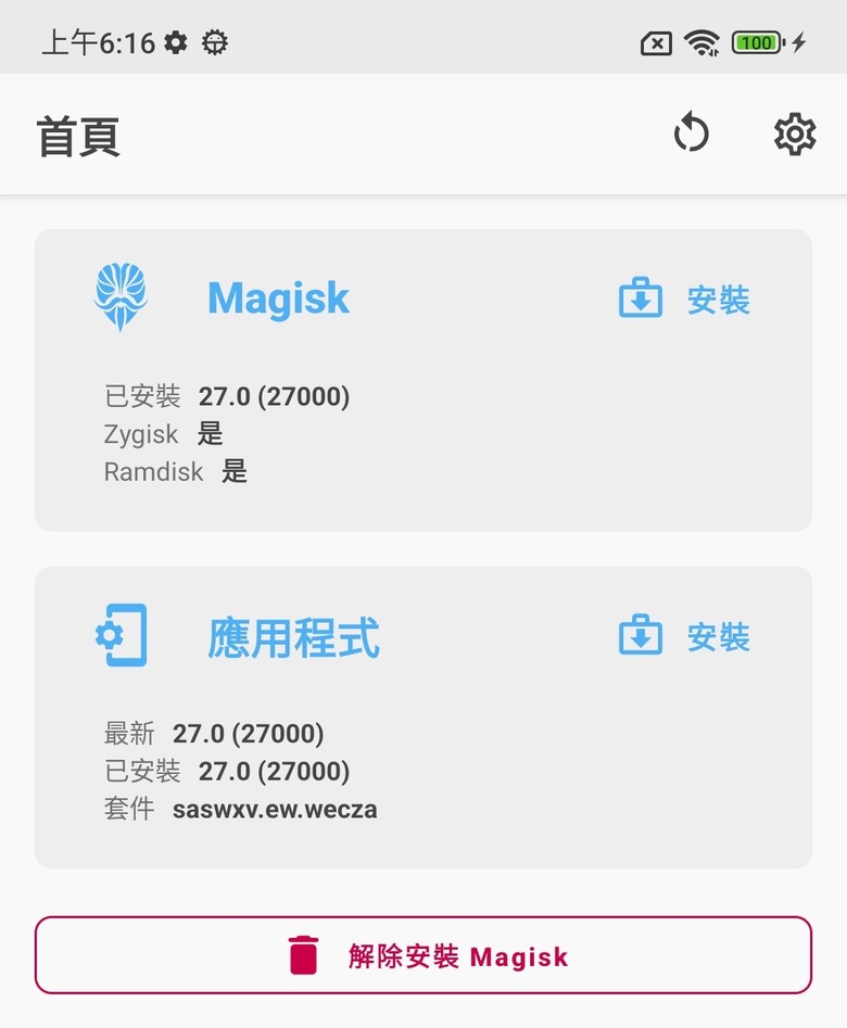 請問為何我的紅米Note 13使用Termux 卻帶不出手機裡已安裝的app list?