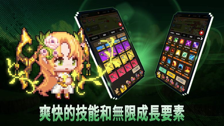 《召喚師培育》 韓國 Q 版像素可愛風格放置型 RPG | 組成 6 小隊 簡單快速成長 充滿個性的服裝和武器 多樣化 內容副本、世界BOSS、競技場 無限農場成長元素裝備、技能、召喚師、精靈