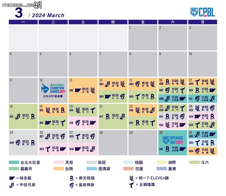 點我看大圖 棒球季回來了!2024年中華職棒完整賽程正式公佈!台北大巨蛋共將舉辦27場賽事