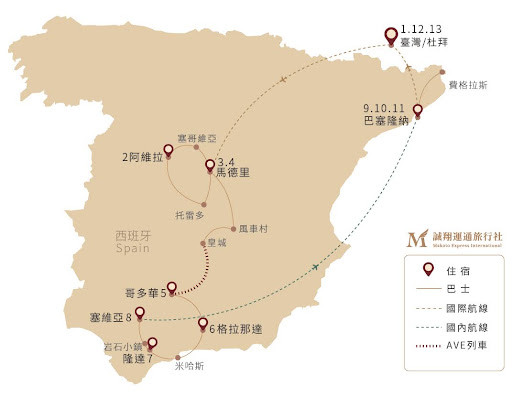 夏季西班牙跟團旅遊怎麼選?華友/誠翔/加利利/長安 住宿、交通、服務比較