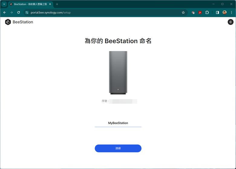 Synology BeeStation 開箱實測 專屬個人簡單好上手的私密雲端儲存