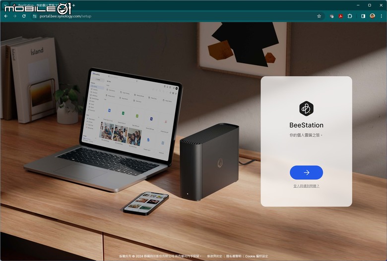 Synology BeeStation 開箱實測 專屬個人簡單好上手的私密雲端儲存