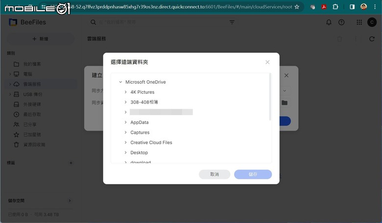 Synology BeeStation 開箱實測 專屬個人簡單好上手的私密雲端儲存