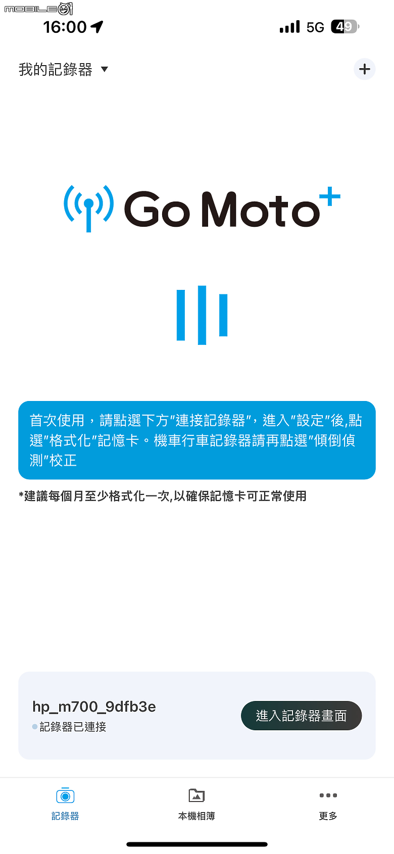 HP M700 行車記錄器開箱試用｜無螢幕主機再進化 著重夜間收光表現