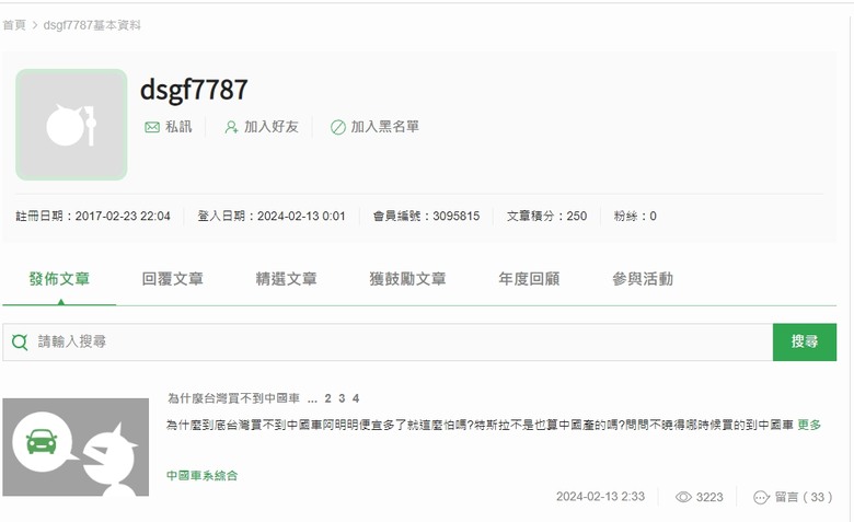 某個想買中國車的朋友