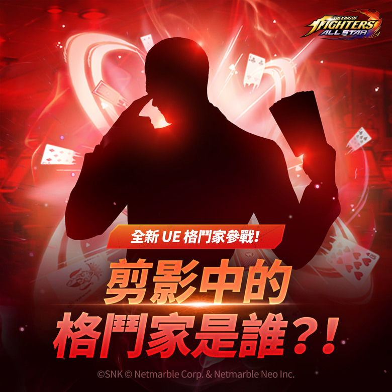 《KOF ALLSTAR》# 1593 全新 UE 格鬥家參戰 泰瑞．柏格、奧斯華德 | 神盾挑戰：阿修羅 全 9 星 UE 格鬥家組合 一場畢業 100B！