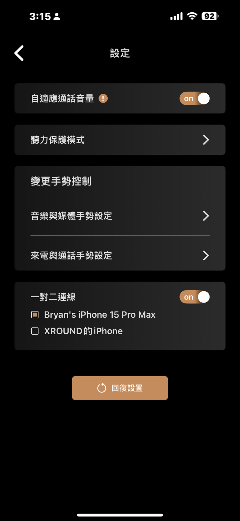 XROUND TREK 開放式耳機試聽報告｜自適應聲學科技搭完整功能的高 CP 之作