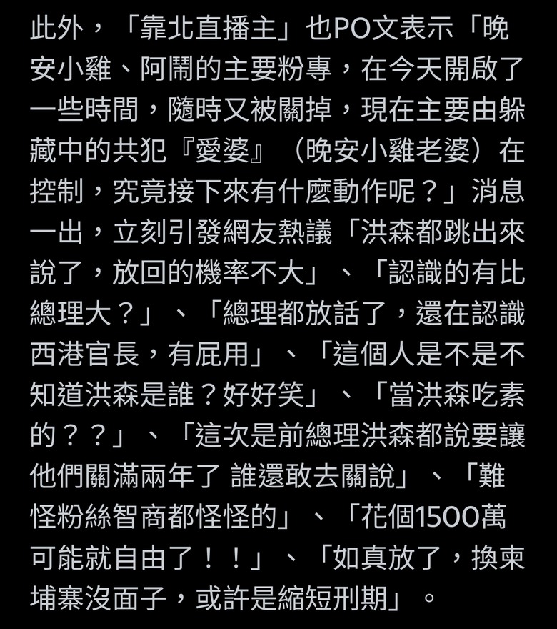 晚安小雞有救了？知情者爆西港「貴人長官」幫助：台面下力量已在運作
