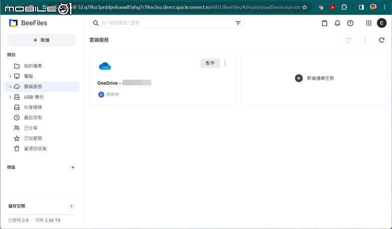 Synology BeeStation 開箱實測 專屬個人簡單好上手的私密雲端儲存