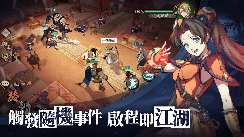 《天地劫》 # 338 紫龍經典武俠戰棋遊戲 2月1日 豐年相慶 資料片更新 | 睽違兩年沒玩了! 進來看看遊戲現況如何?適不適合新手入坑、老手回坑?