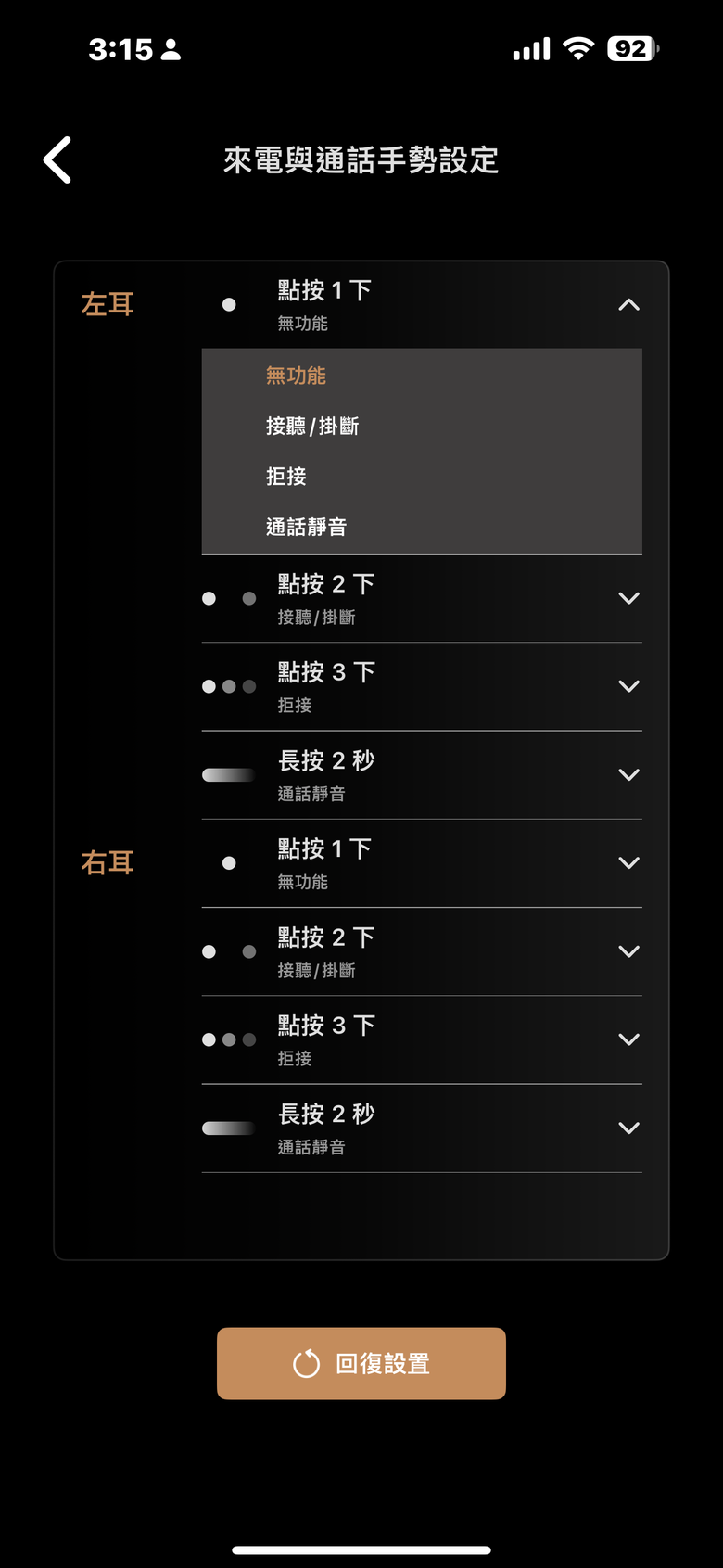 XROUND TREK 開放式耳機試聽報告｜自適應聲學科技搭完整功能的高 CP 之作