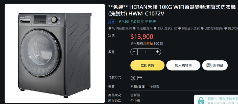 滾筒洗衣機選擇?