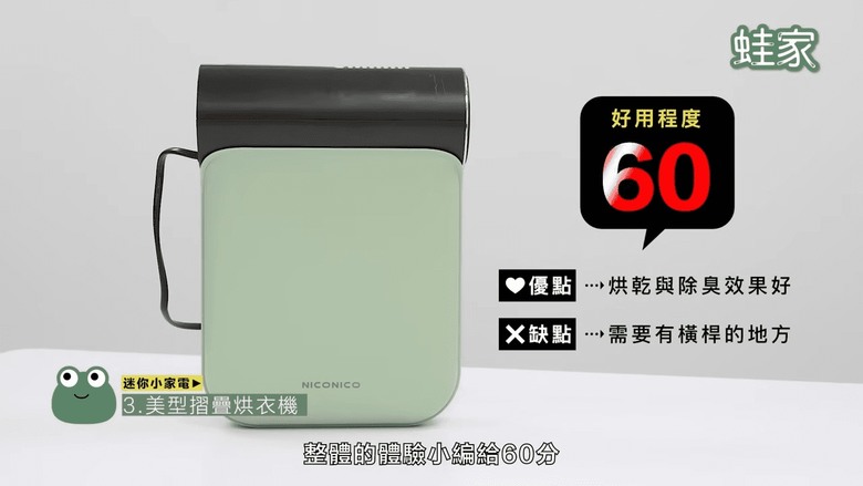 【開箱】浪費錢還是超推薦?火烤兩用爐、迷你電暖器,4款小家電實測大公開
