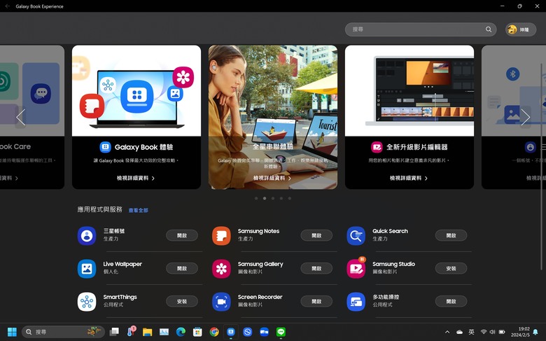 星粉認證的最後拼圖-Galaxy Book3 Pro開箱